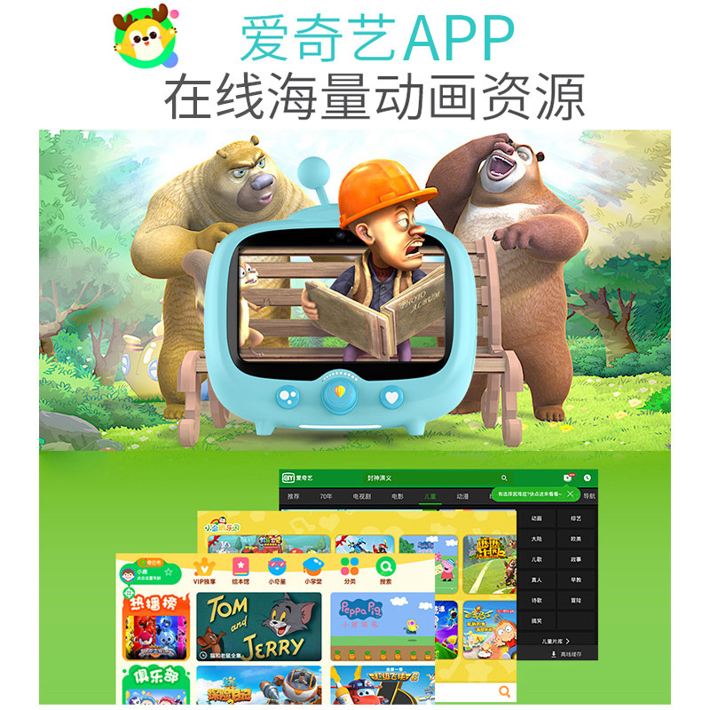  本睿母婴早教机/点读学习