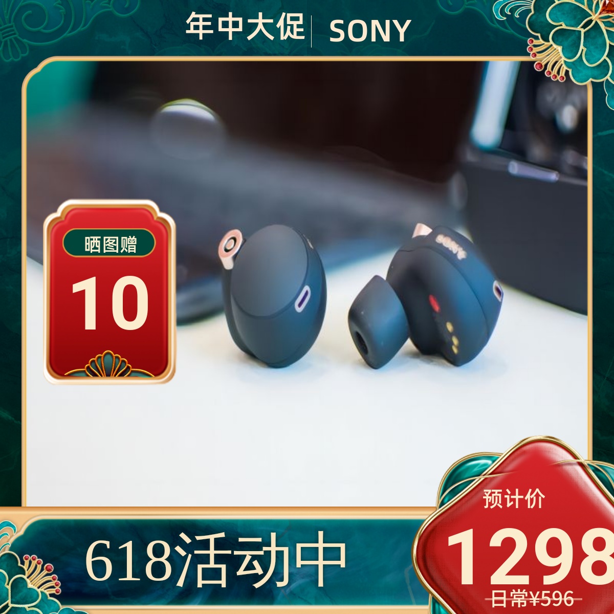 Sony/索尼 WF-1000XM4真无线降噪蓝牙耳机旗舰降噪豆四代-图0