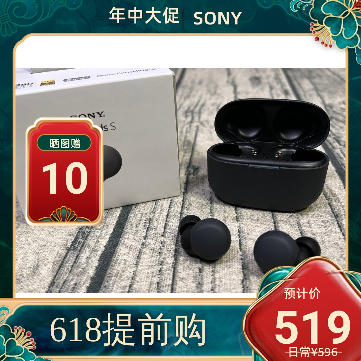 Sony/索尼 LinkBuds S真无线降噪蓝牙耳机运动防水 WF-LS900N-图0