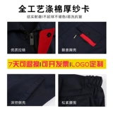 Мужской осенний износостойкий комбинезон, делается под заказ