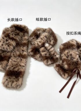 小众设计冬Y2K毛领毛皮草围脖加厚交叉双面冬季新款保暖百搭围巾