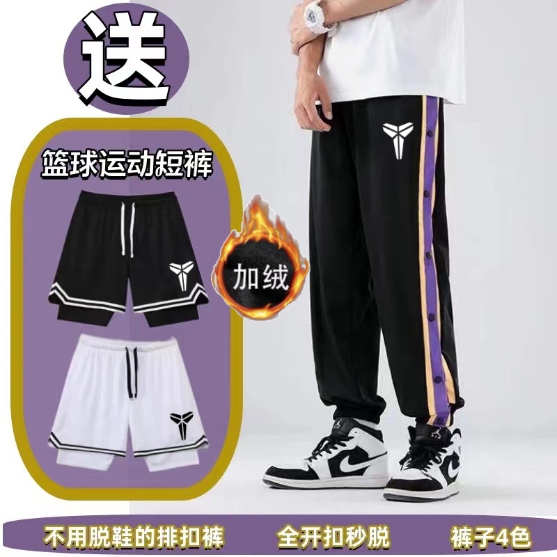 冬季加绒加厚保暖篮球排扣裤男生全开扣秒脱科比儿童运动训练长裤 - 图0