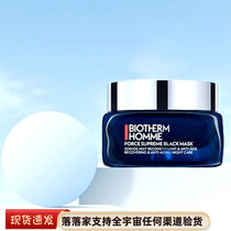 Spot Bio Quan Mens Blue Diamond Night repair mask 50ML Mitzun moisturizes and nourishes tight and hyperactive