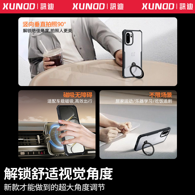 讯迪适用一加ace5手机壳ace6至尊版15T一加13保护套防摔全包气囊新磁吸支架12透明简约3高级pro硅胶11超薄GZ