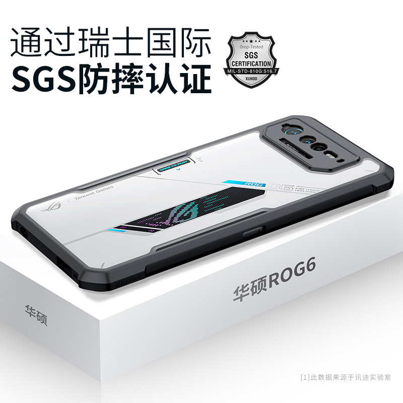 讯迪适用华硕rog6手机壳rog6pro保护套新款phone6d全包气囊rog7pro防摔败家之眼5s幻影游戏散热rog7硅胶外壳 - 图3