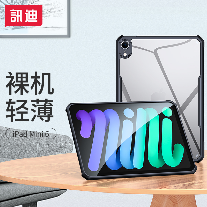 讯迪适用iPadmini6保护套air5苹果平板保护壳第6五7六8八9九10十代2022新款pro11寸防摔全包轻薄ari4支架旋转 - 图0