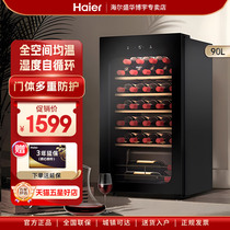 Haier Wine Cabinet Thermostatic Constant Wet Red Wine Cabinet Small Home Embedded Living Room Ice JC-90WGHUD1