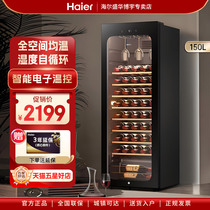 Haier wine cabinet 48 bottles small living room Home No frosting thermostatic cabinet Refrigerated refreshing red wine cabinet JC-150WGHUD1