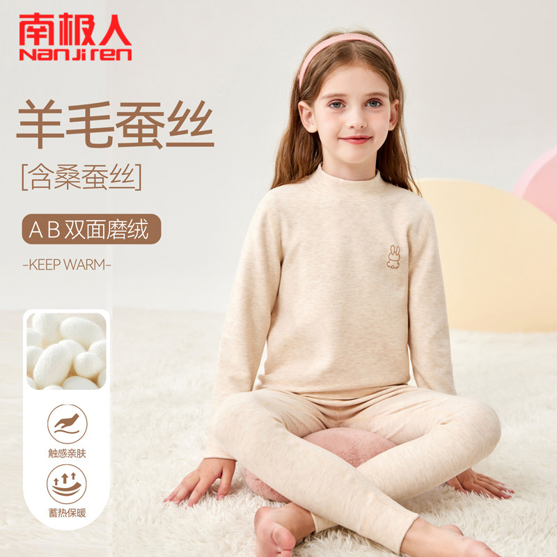 儿童保暖内衣套装加绒女童德绒秋衣秋裤中大童半高领打底羊毛蚕丝,淘宝优惠券,粉丝福利购,淘宝优惠卷