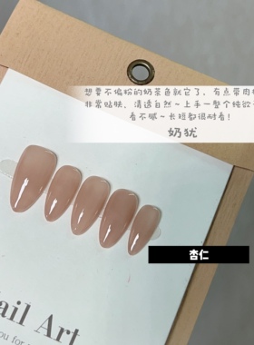 【蜜茶】10片手工定制裸色