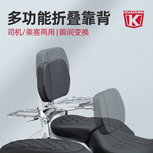 哈雷软尾标准肥仔街霸路威st公路滑翔路王K牌骑士乘客折叠靠背 - 图1