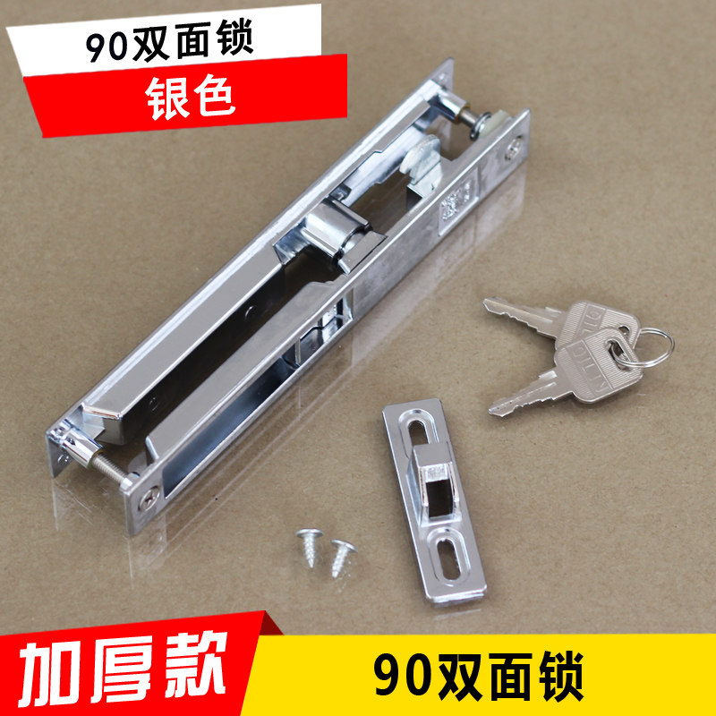 90型铝合金推拉门窗双面钩锁老式移窗户带钥匙防盗锁_虎窝淘