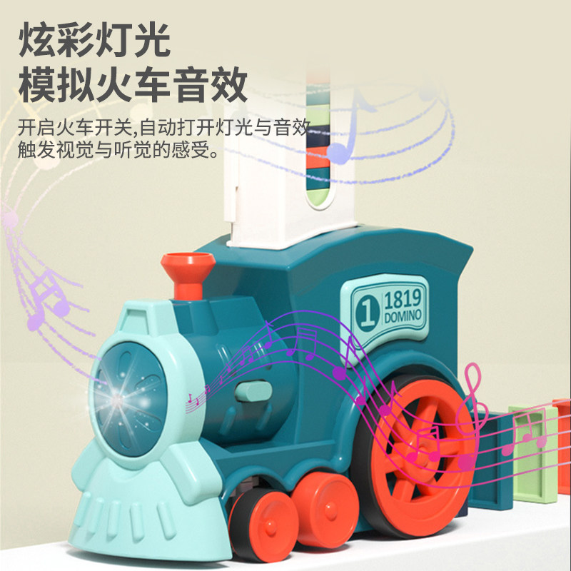 多米诺骨牌小火车自动放牌益智玩具 筱雅玩具多米诺骨牌