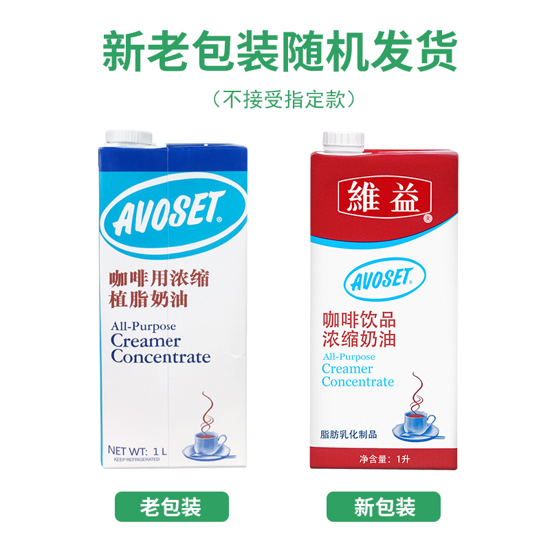 爱护牌咖啡奶1000ml 植脂奶油稀奶油淡奶油 家用奶茶原料伴侣整箱