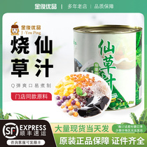 Send starch wide village to burn fairy grass juice 2 8kg Taiwan Flavor Fairy Grass Frozen Canned Black Cool Powder Sweet raw material