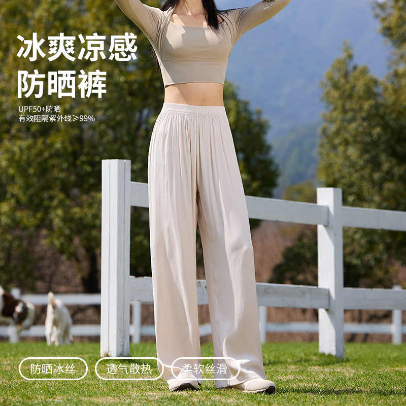 89092#夏季新品UPF50+防晒轻纱裤轻薄透气凉感柔软防晒阔腿裤女,淘宝优惠券,粉丝福利购,淘宝优惠卷