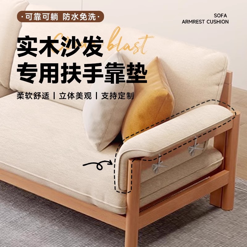 2025新款沙发扶手软包沙发两侧扶手靠垫木头沙发软垫木椅子扶手枕 - 图2