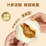 和善园 Свежая мясо большие сумки Семейные установка булочки питательные завтрак мясной мешок полуфабрикат