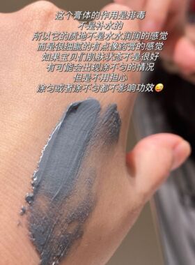 Miss Twinkle水解胶原清颜膏（旧日期Qing仓）