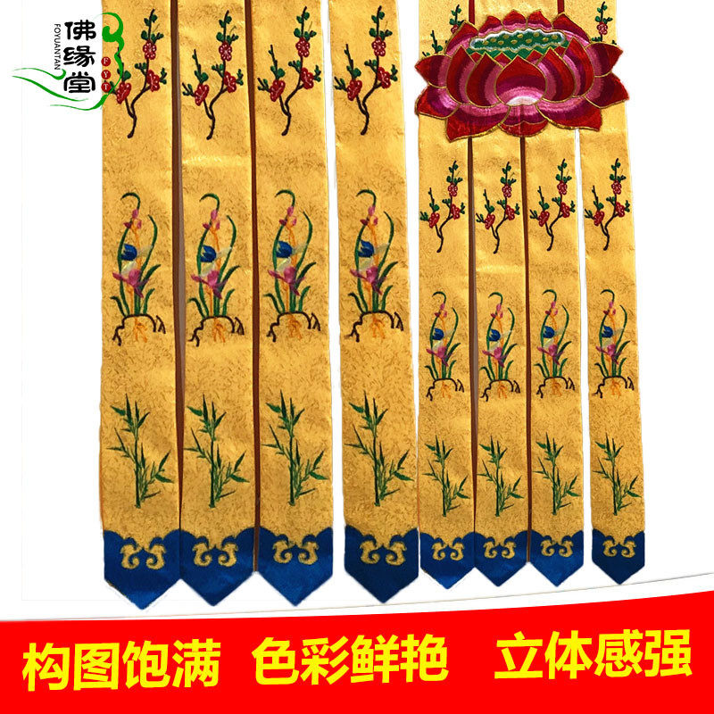 加厚提花布挂幡佛幡长幡经幡2米潮绣梅兰竹菊观音幡七宝如来幢幡_虎窝淘