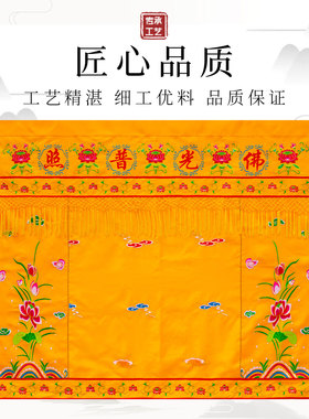 佛堂装饰菩萨背景帘墙围墙布挂帘