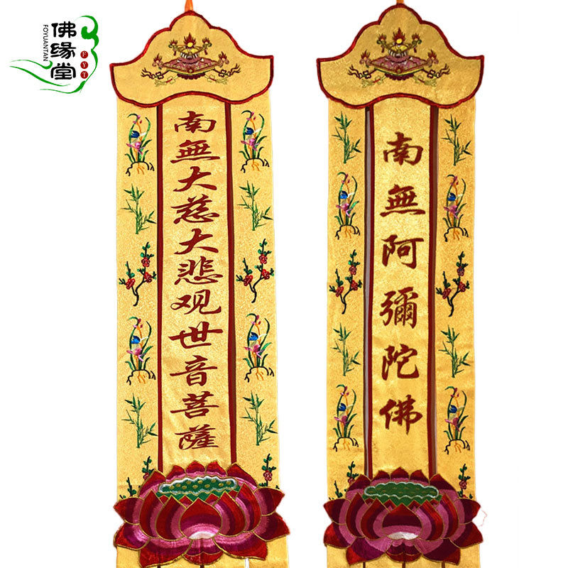 加厚提花布挂幡佛幡长幡经幡2米潮绣梅兰竹菊观音幡七宝如来幢幡_虎窝淘