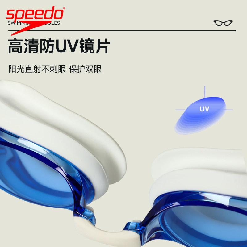 speedo速比涛泳镜防水防雾高清飞鱼进口男女大框专业游泳眼镜套装