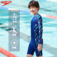 Speedo boys' one-piece sunscreen quick-drying swimsuit surfing