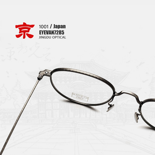 eyevan7285眼镜1001眼镜镜架女纯钛眼镜框男款高级感可配近视镜片 - 图2