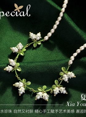 special淡水珍珠铃兰花项链颈链