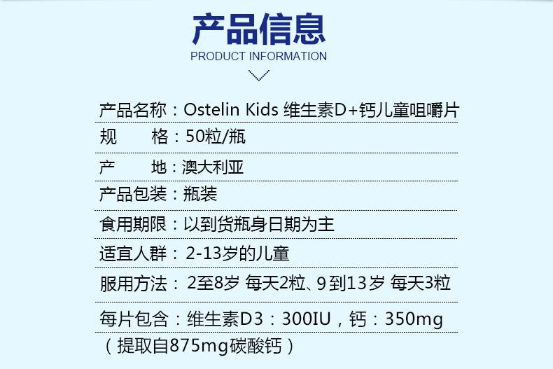 澳洲直邮Ostelin 小恐龙儿童维生素D3加钙咀嚼片 90粒 - 图1