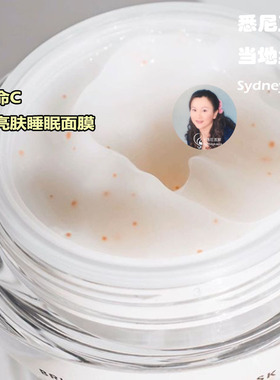 澳洲直邮SKIN PHYSICS菲泽斯维他命C卡卡杜李亮肤晚间睡眠面膜50g