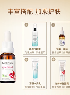 澳洲直邮 Kosmea 蔻诗美 玫瑰果油保湿修护精华 vc小紫瓶20/42ml