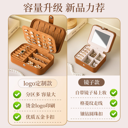 首饰盒高档精致耳环耳钉收纳盒手饰戒指项链黄金便携式饰品盒新款 - 图0