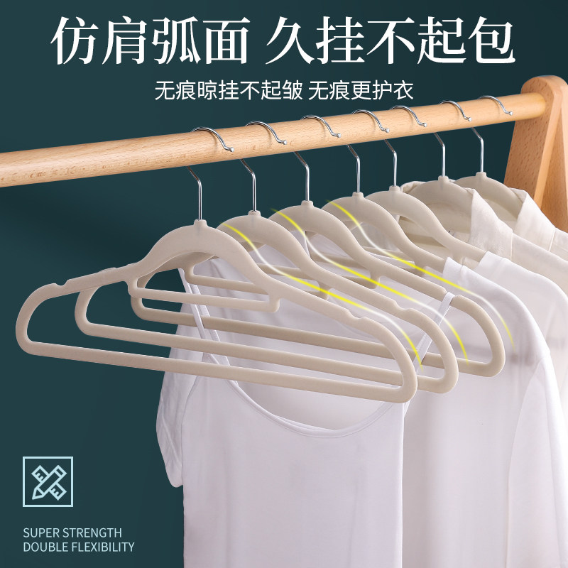 肩无痕植绒衣架家用挂衣干湿两用防滑衣柜衣架整理师专用衣撑收纳,淘宝优惠券,粉丝福利购,淘宝优惠卷