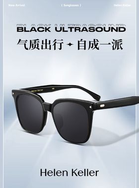 海伦凯勒方框墨镜男偏光