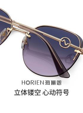 海俪恩墨镜新款潮防紫外线渐变