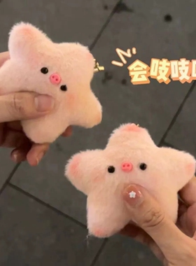 可爱眼睛猪鼻子卡通毛绒玩具树脂配件奶油胶diy材料包玩偶配件
