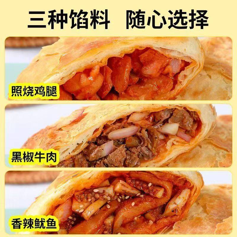 麦多馅饼照烧鸡腿 麻辣鸡肉 香辣鱿鱼 酱汁肉生坯半成品,淘宝优惠券,粉丝福利购,淘宝优惠卷