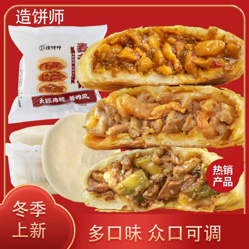 麦多馅饼照烧鸡腿 麻辣鸡肉 香辣鱿鱼 酱汁肉生坯半成品,淘宝优惠券,粉丝福利购,淘宝优惠卷