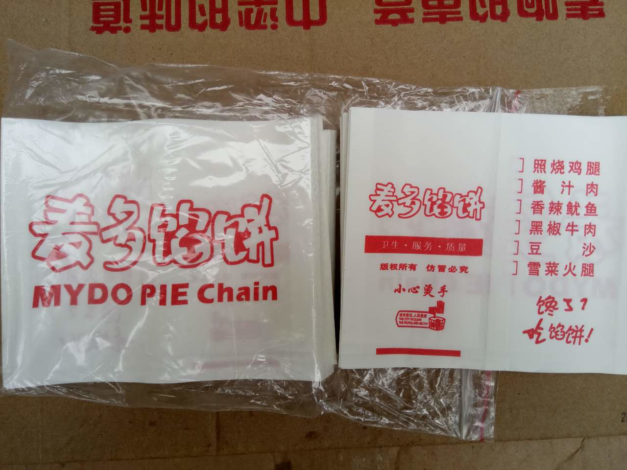 麦多馅饼冷冻速食早餐照烧鸡肉味125g每袋十个整件免费送纸袋包邮 - 图2