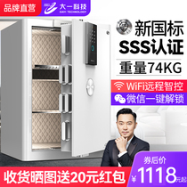Large 1 safe home office Small safe box 3C 30 30 35 45cm 60cm invisible bed head cabinet Fingerprint Password Full Steel Entrance Wall Theft Thickening Wifi Intelligent Remote Alarm