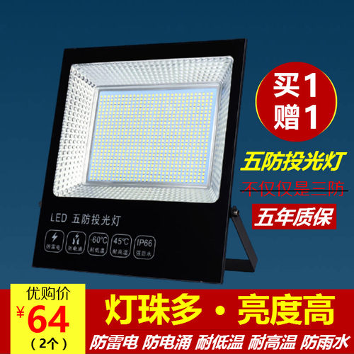 led投光灯户外室外防水防爆广告射灯庭院探照路灯工厂车间照明灯 - 图0