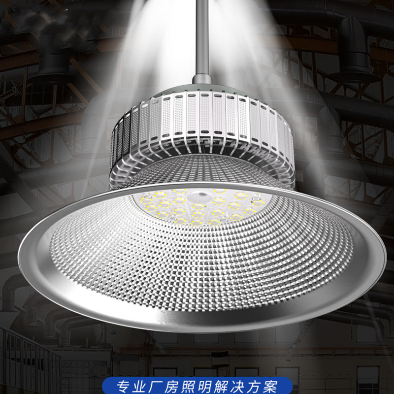 超亮工矿灯led厂房灯车间照明灯仓库工厂工业吊灯100瓦400W节能灯,淘宝优惠券,粉丝福利购,淘宝优惠卷