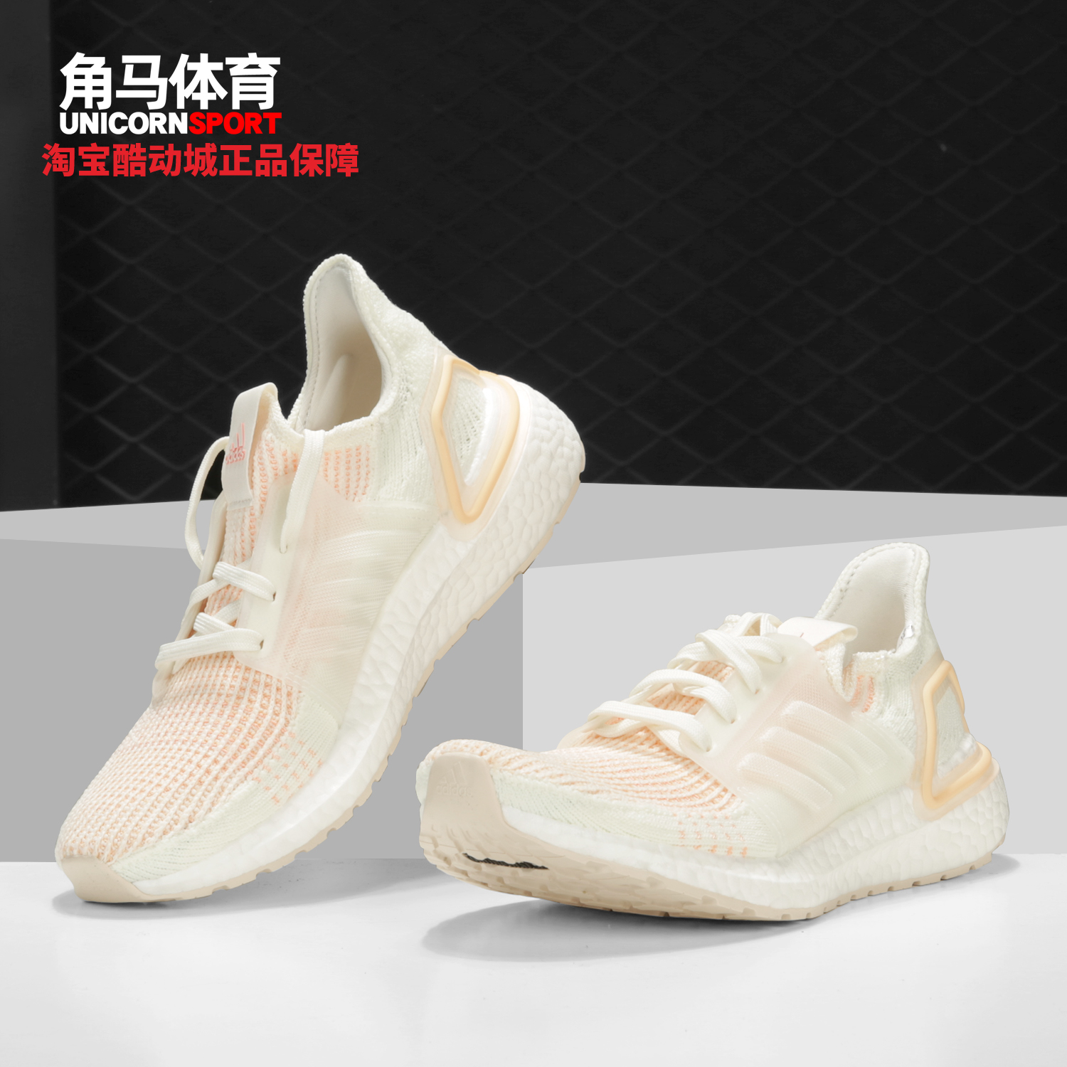 Adidas/阿迪达斯正品 UltraBOOST19 w 女子休闲运动跑步鞋F34073 - 图0