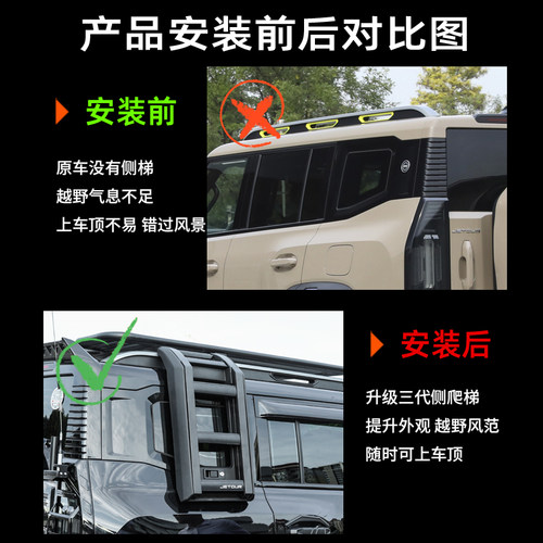 捷途山海T2旅行者五代侧爬梯车顶行李架平台框改装帐篷小书包外观 - 图1