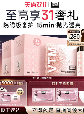 【顺丰速达】奥伦纳素冰白面膜涂抹面膜保湿修护紧致自调泥膜