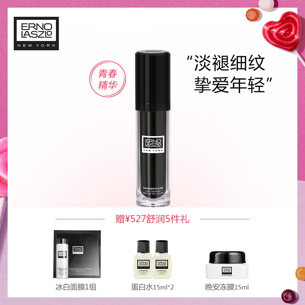 奧倫納素青春抗皺小黑瓶精華修護肌底液