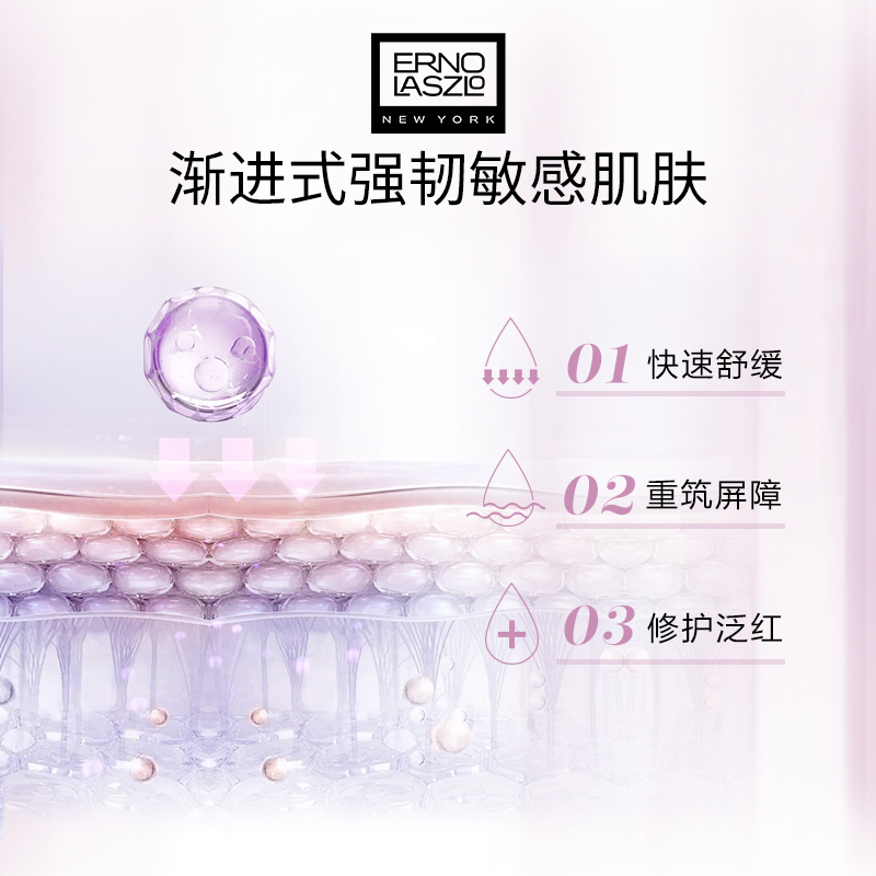 【顺丰速达】奥伦纳素安肤修护保湿水 爽肤水滋润补水保湿