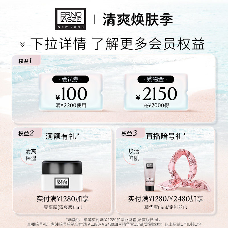 奥伦纳素精华级高保湿清爽爽肤水 ernolaszlo奥伦纳素化妆水/爽肤水